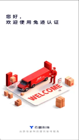 ü֤(ƶ칫ϵͳ)v1.2.3 ׿ͼ