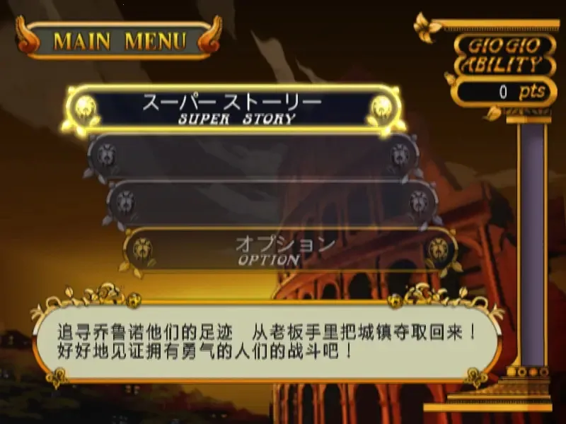 JOJOðջƽ簲׿ֻv2.0-4248 ׿ͼ