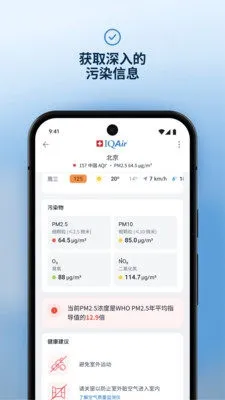 IQAirǿ2025ذװv7.2.8-1.1 ֻͼ