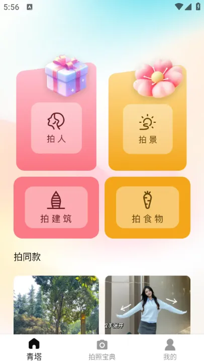 ǻ2025°汾v1.0.1 ׿ͼ