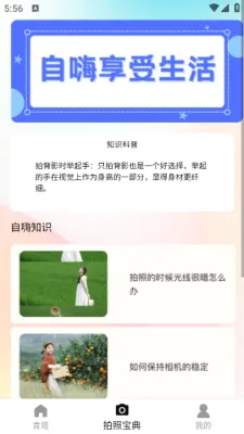 ǻ2025°汾v1.0.1 ׿ͼ