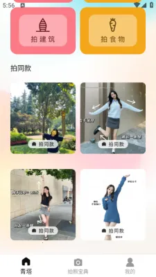 ǻ2025°汾v1.0.1 ׿ͼ