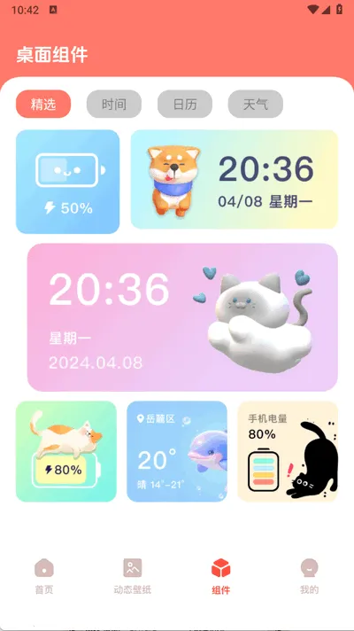 遇图2025官方正版 遇图2025官方正版