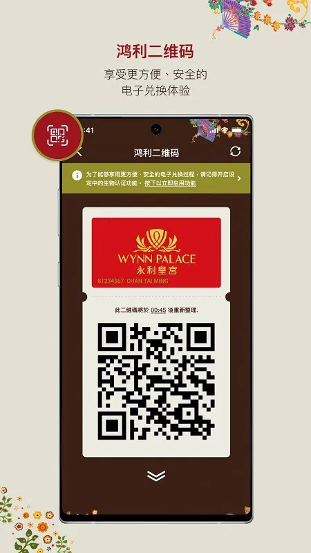 Macau Wynn(ѶӦ)v5.3.0 ٷͼ