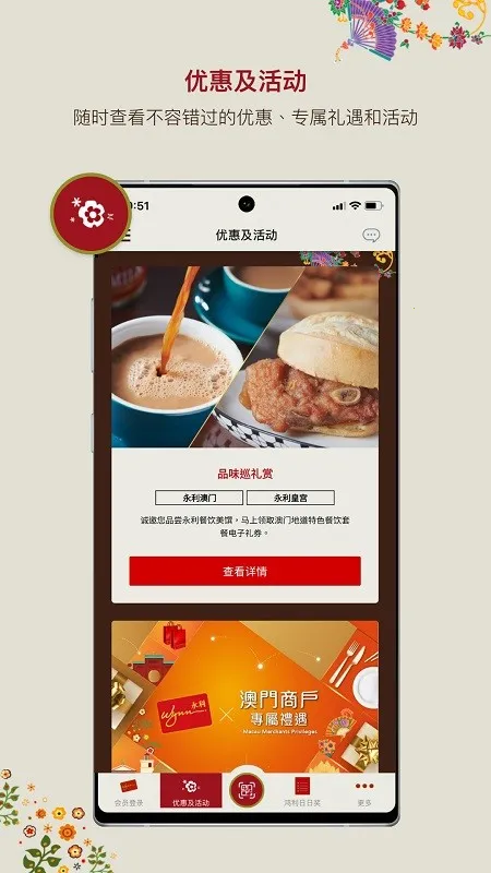 Macau Wynn(ѶӦ)v5.3.0 ٷͼ