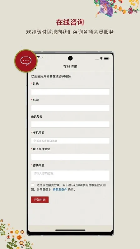 Macau Wynn(ѶӦ)v5.3.0 ٷͼ
