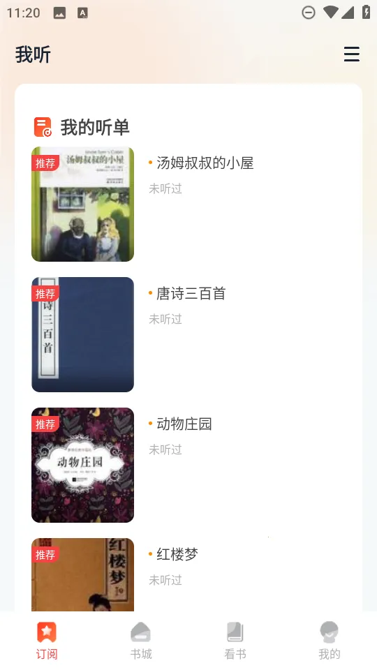 ѳС˵2025°汾v1.0.2 ׿ͼ