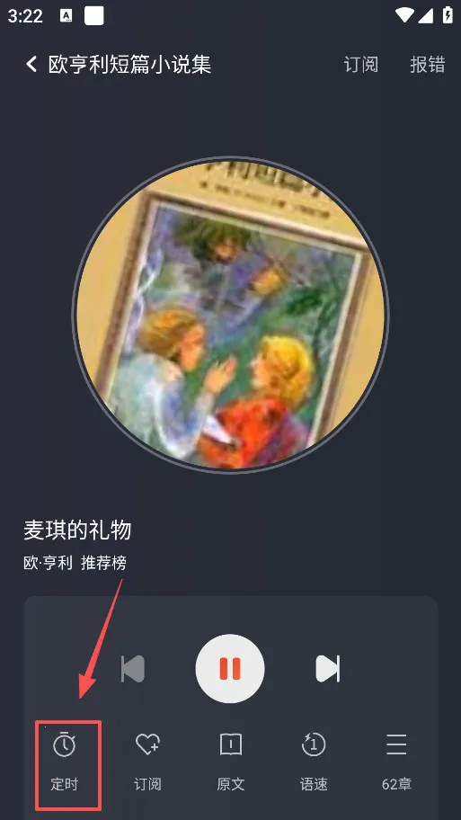 免费畅听小说完整版2025最新版本 免费畅听小说完整版2025最新版本