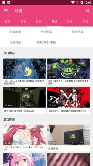 Tucao2025ذװv1.1.006 Ѱͼ