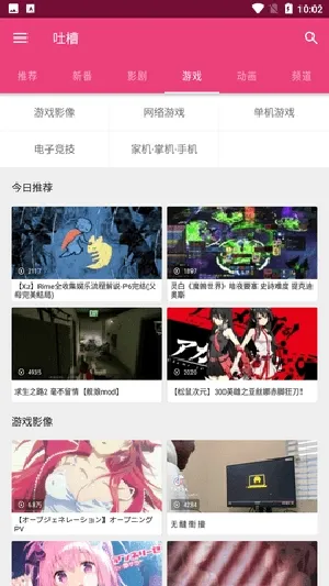 Tucao动漫2025下载安装 Tucao动漫2025下载安装