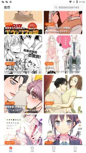 2waman22025°汾v2.3.2 ֻͼ