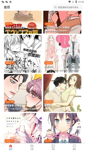 2waman22025°汾v2.3.2 ֻͼ