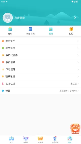 7724盒子最新手机版 7724盒子最新手机版