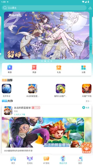 7724盒子最新手机版 7724盒子最新手机版