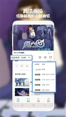 èӰ2025ٷv4.27.0729 ׿ͼ