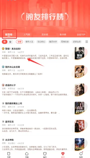 免费阅友小说app下载2025官方正版 免费阅友小说app下载2025官方正版