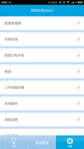 易达智能家居2025官方最新版本 易达智能家居2025官方最新版本