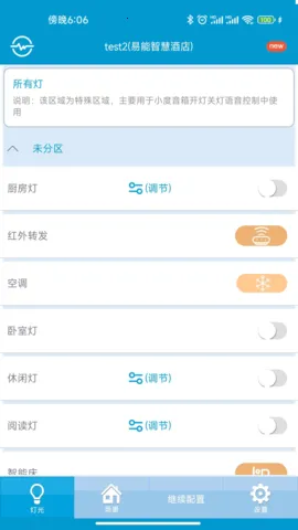 易达智能家居2025官方最新版本 易达智能家居2025官方最新版本
