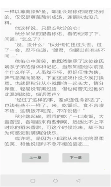 ӽС˵2025ذװv4.03.01 ׿ͼ