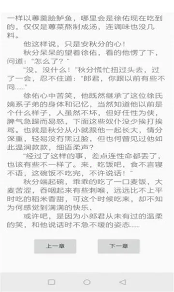 ӽС˵2025ذװv4.03.01 ׿ͼ