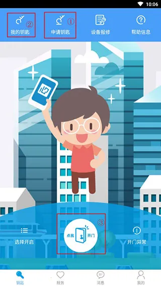 手机万能门禁卡2025官方最新版本 手机万能门禁卡2025官方最新版本