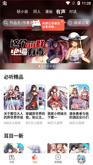 菠萝包轻小说vip(轻小说阅读平台) 菠萝包轻小说vip(轻小说阅读平台)