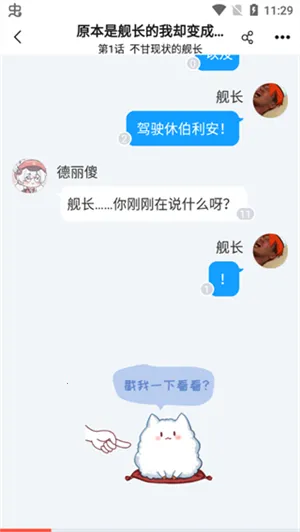 菠萝包轻小说vip(轻小说阅读平台) 菠萝包轻小说vip(轻小说阅读平台)