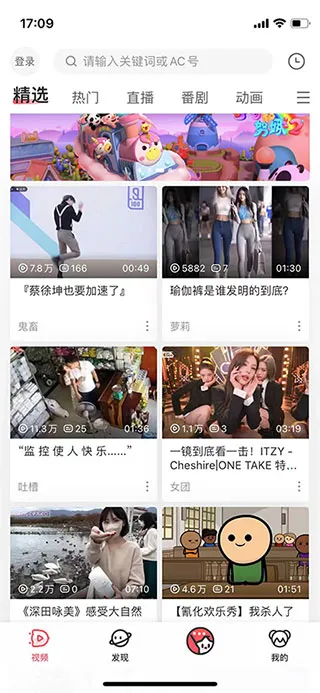 AcFun情缘2025官方正版 AcFun情缘2025官方正版