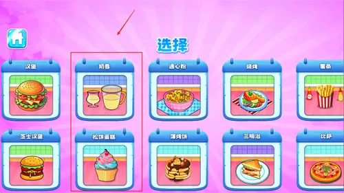 我的美食小镇2025下载安装 我的美食小镇2025下载安装