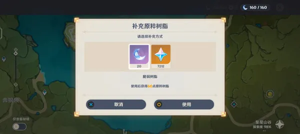 原神世界树服2025最新版本 原神世界树服2025最新版本