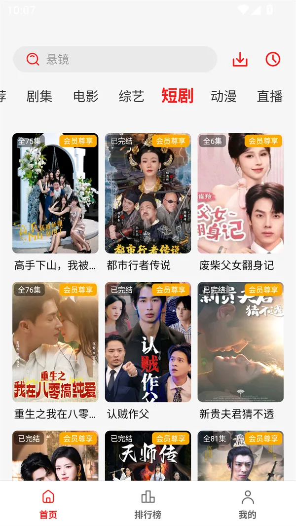 СèӰ2025ٷ°汾v1.0.1 Ѱͼ