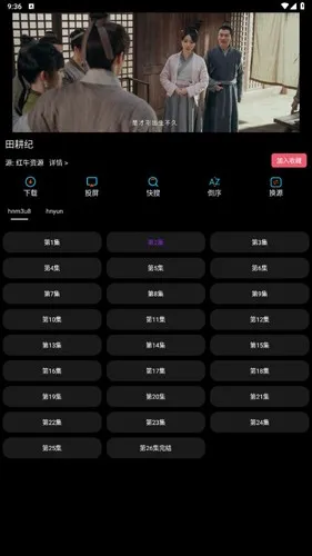 ƽӰtv(ӰӲŹ)v1.1.5 ֻͼ