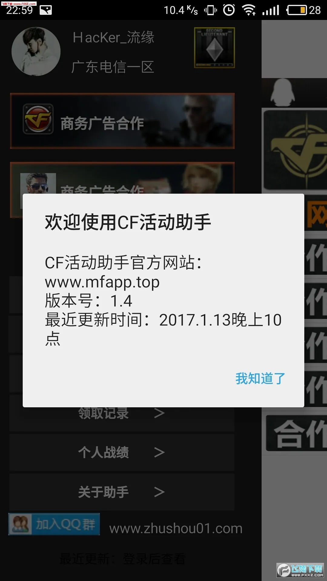CF(CFϷ)v3.6 Ѱͼ