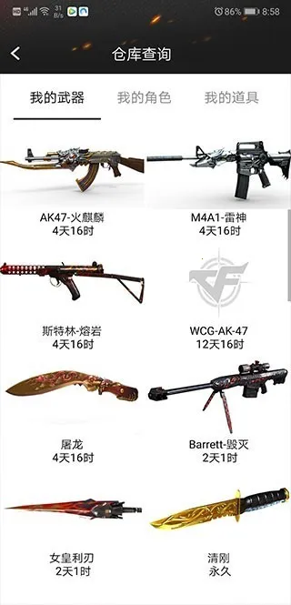 CF(CFϷ)v3.6 Ѱͼ