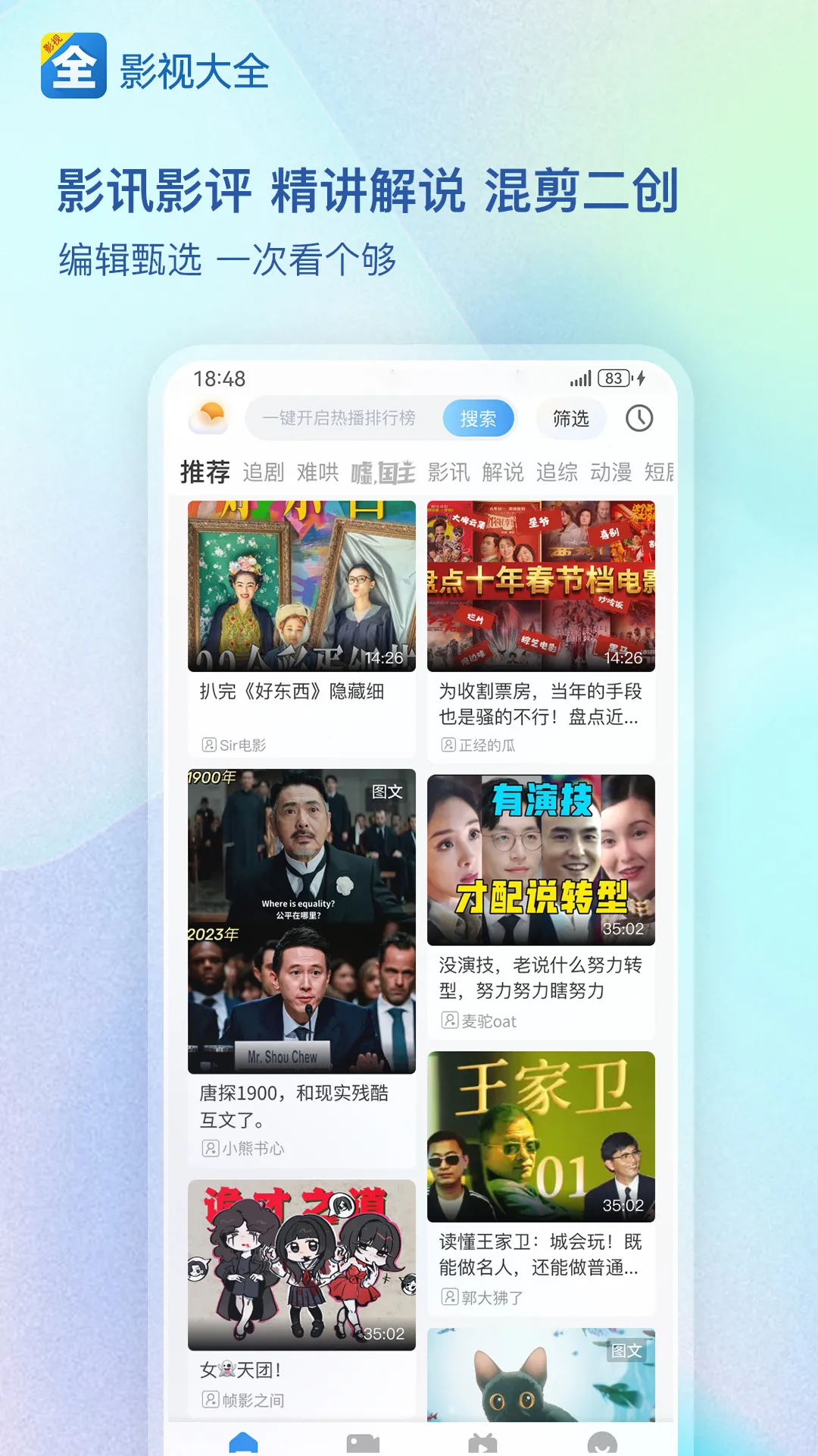 ӰӴȫ(ӰӾۺ)v8.4.0 ٷͼ