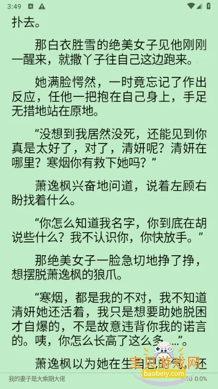 爱看小说大全2025官方最新版本 爱看小说大全2025官方最新版本