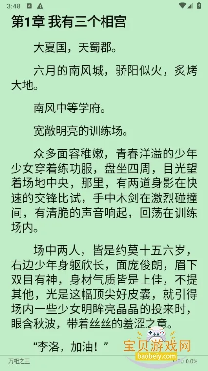 С˵ȫ2025ٷ°汾v1.8.0 ֻͼ