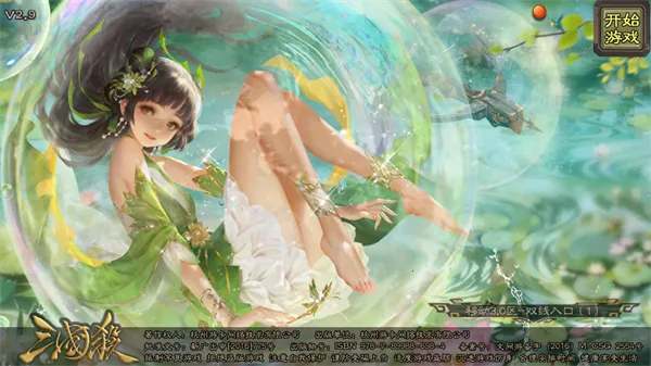 羽落星河2025下载安装 羽落星河2025下载安装