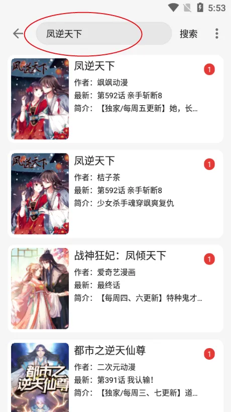 漫画屋漫画(漫画阅读平台) 漫画屋漫画(漫画阅读平台)