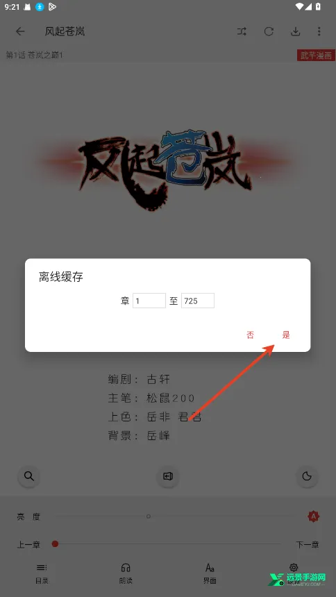 漫画屋漫画(漫画阅读平台) 漫画屋漫画(漫画阅读平台)