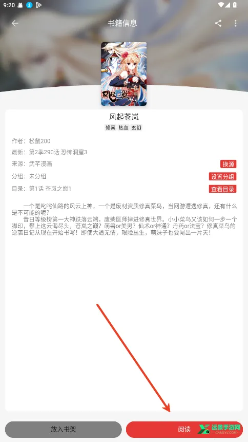 漫画屋漫画(漫画阅读平台) 漫画屋漫画(漫画阅读平台)