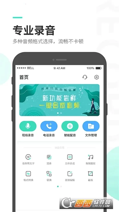 ¼ʦ(๦¼)v3.7.9 ٷͼ