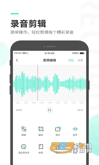 录音大师(多功能录音) 录音大师(多功能录音)