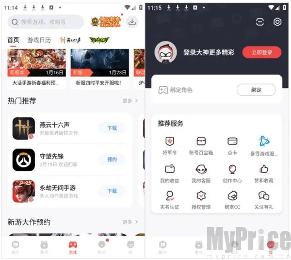 网易大神最新手机版 网易大神最新手机版