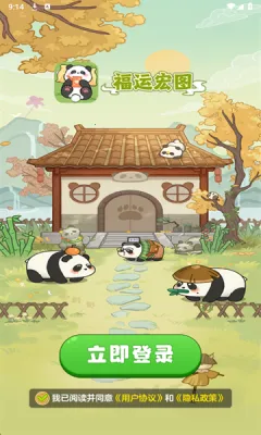 ˺ͼ(èϳϷ)v1.1.0 ֻͼ