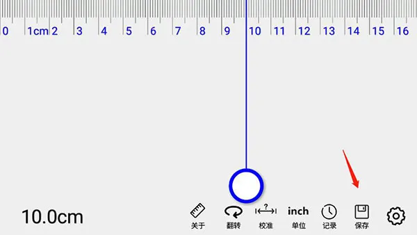 七点直尺(多功能测量) 七点直尺(多功能测量)