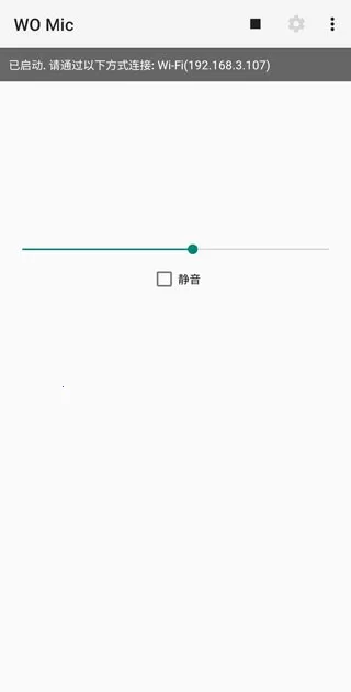 womicclient(手机音频传输) womicclient(手机音频传输)