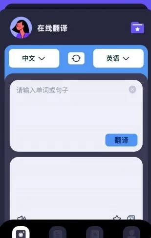 知云翻译机(多语学习翻译) 知云翻译机(多语学习翻译)