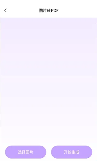 随身办公宝(办公文件转换) 随身办公宝(办公文件转换)