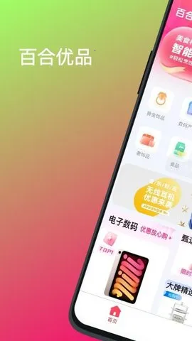 ٺƷ(Ʒƽ̨)v1.0.8 ֻͼ